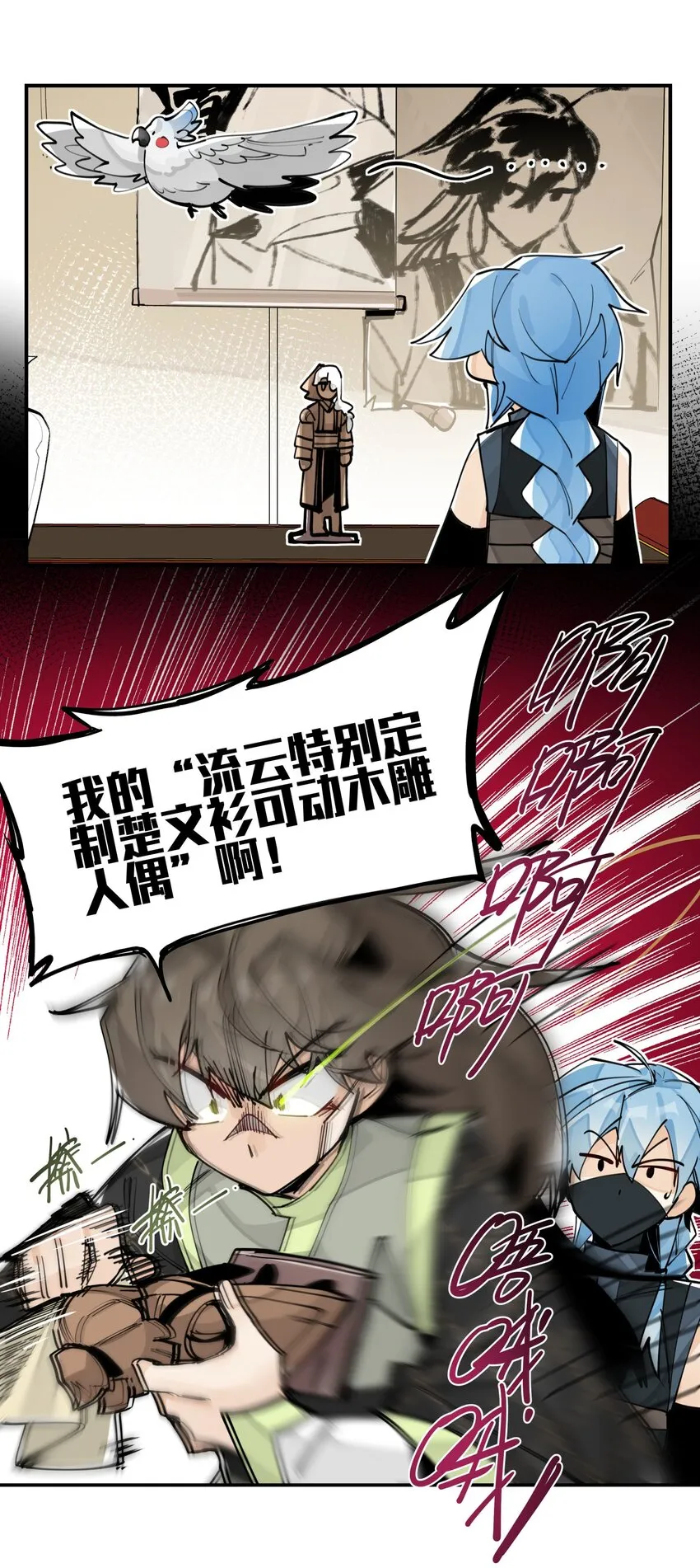 066 眼熟的记号 第36页