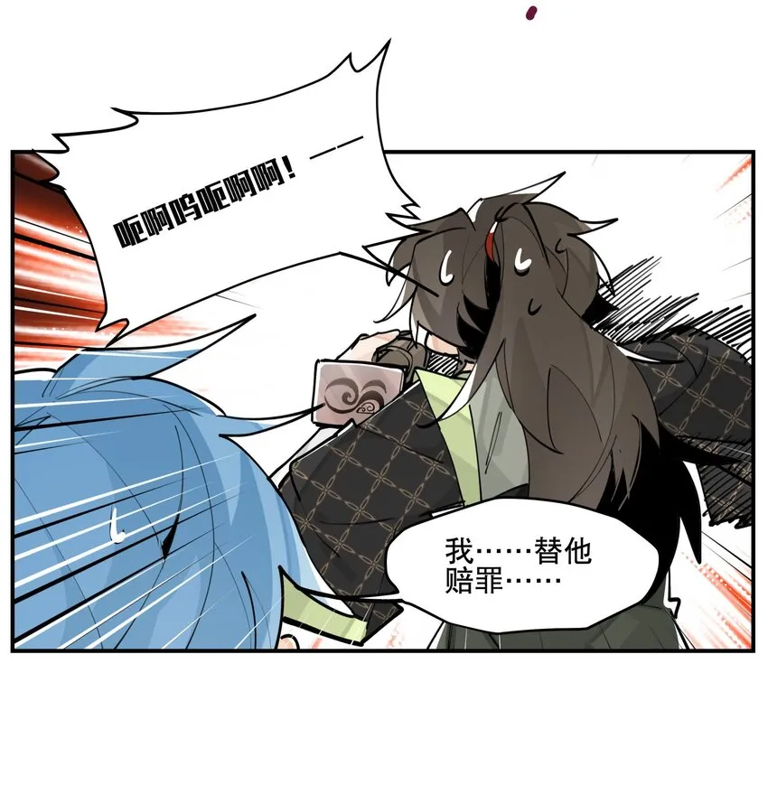 066 眼熟的记号 第37页