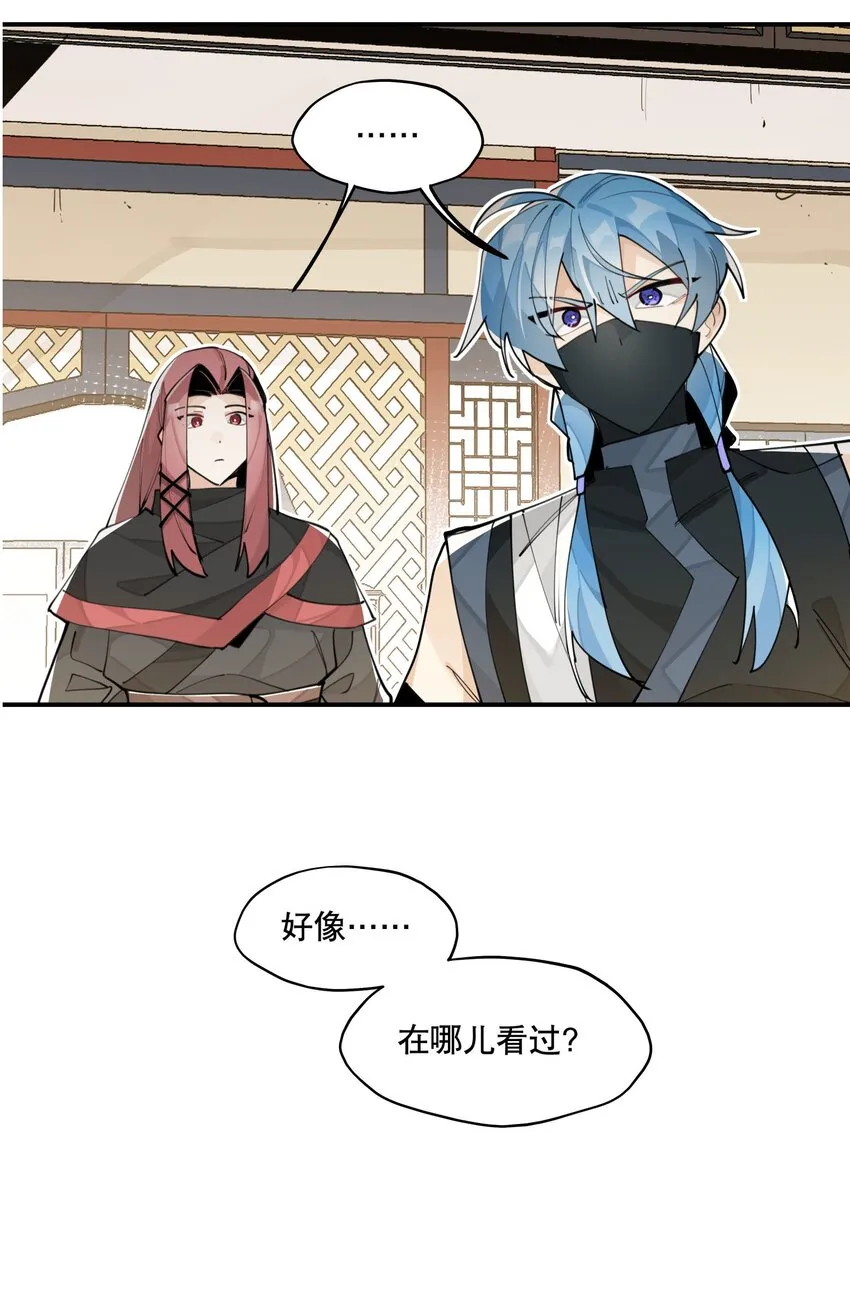 066 眼熟的记号 第40页