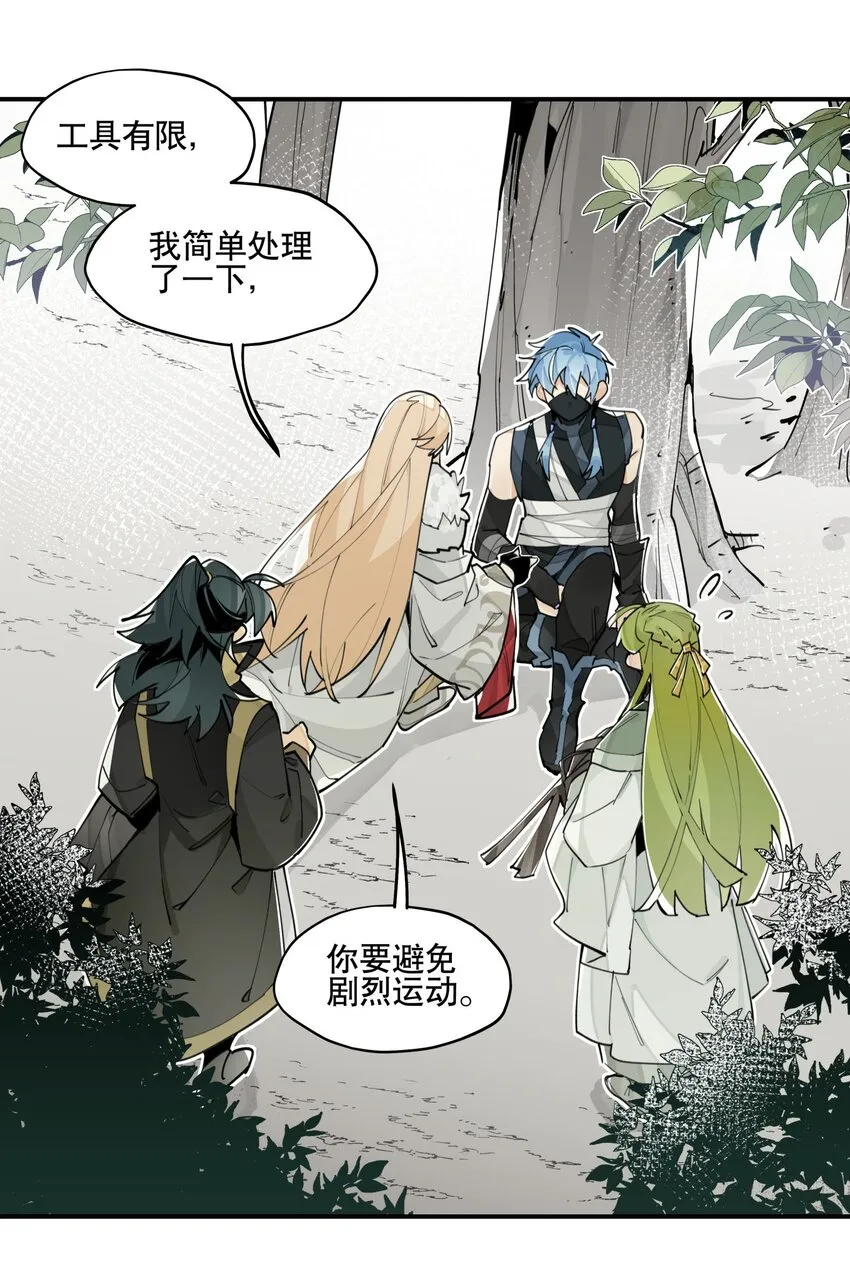 065 指桑骂槐 第4页