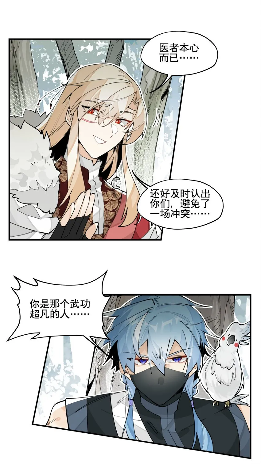 065 指桑骂槐 第6页