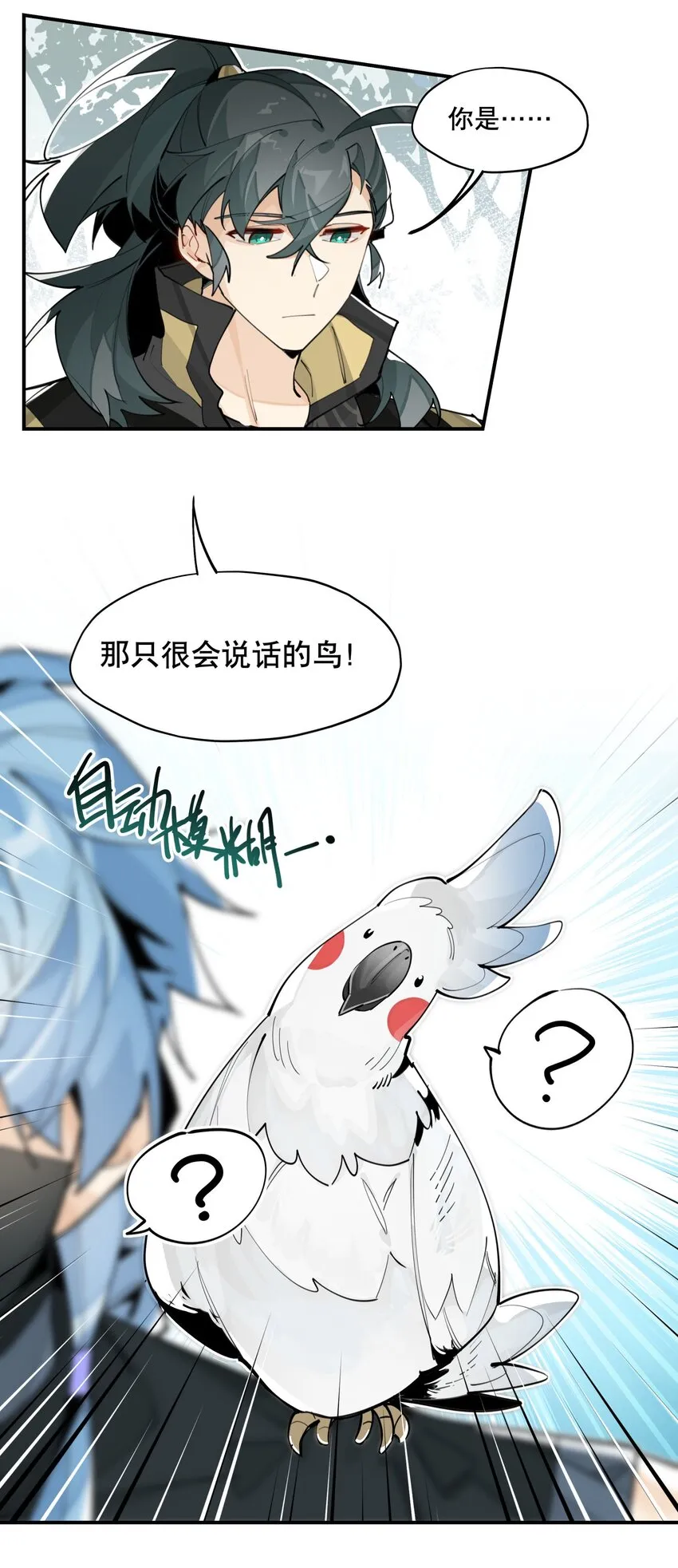 065 指桑骂槐 第7页
