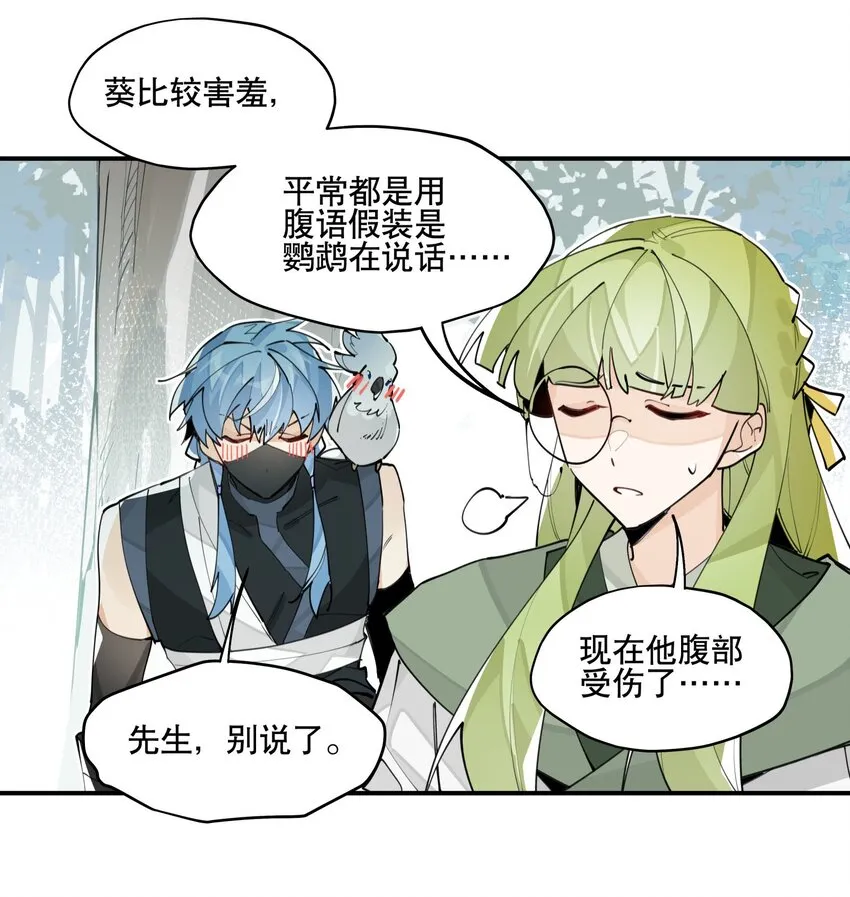 065 指桑骂槐 第9页
