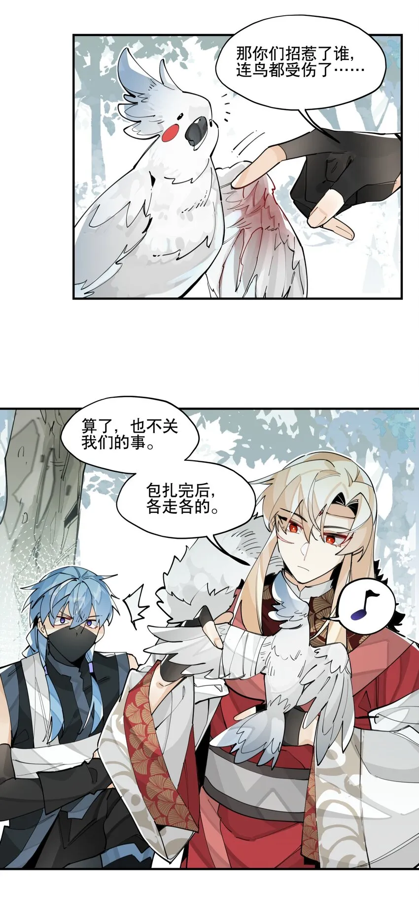 065 指桑骂槐 第10页
