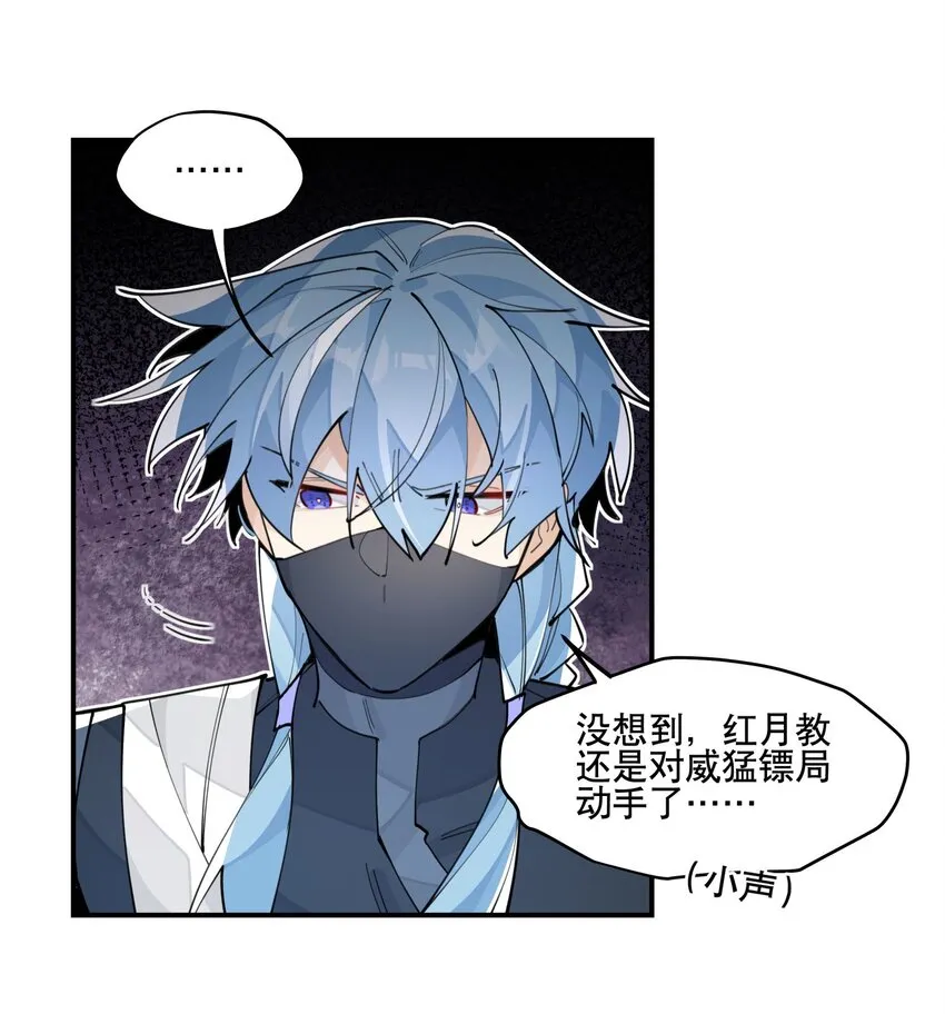 065 指桑骂槐 第11页