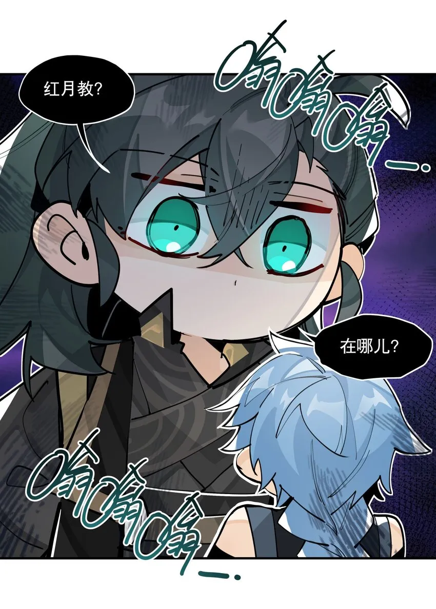 065 指桑骂槐 第12页