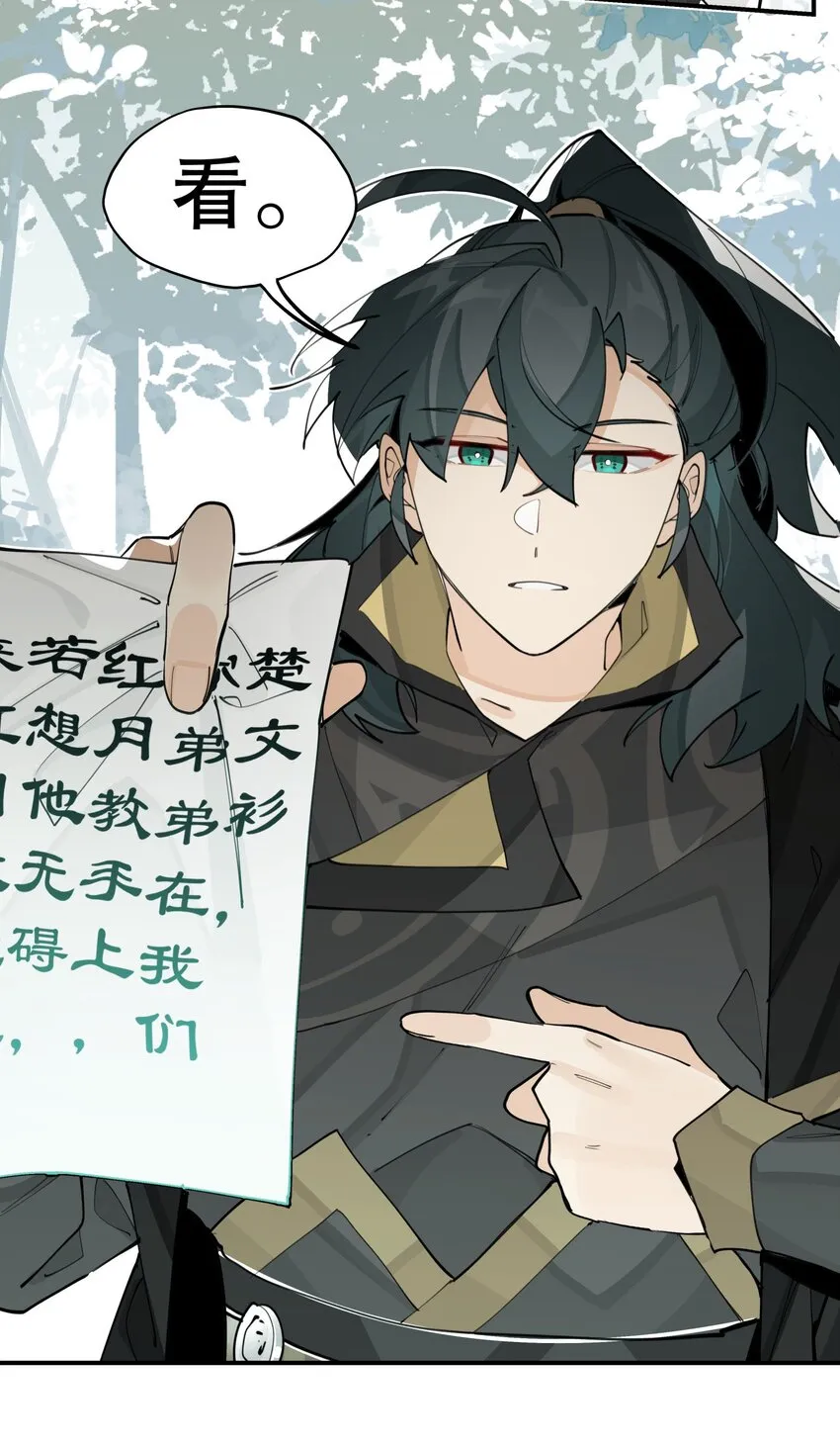 065 指桑骂槐 第14页