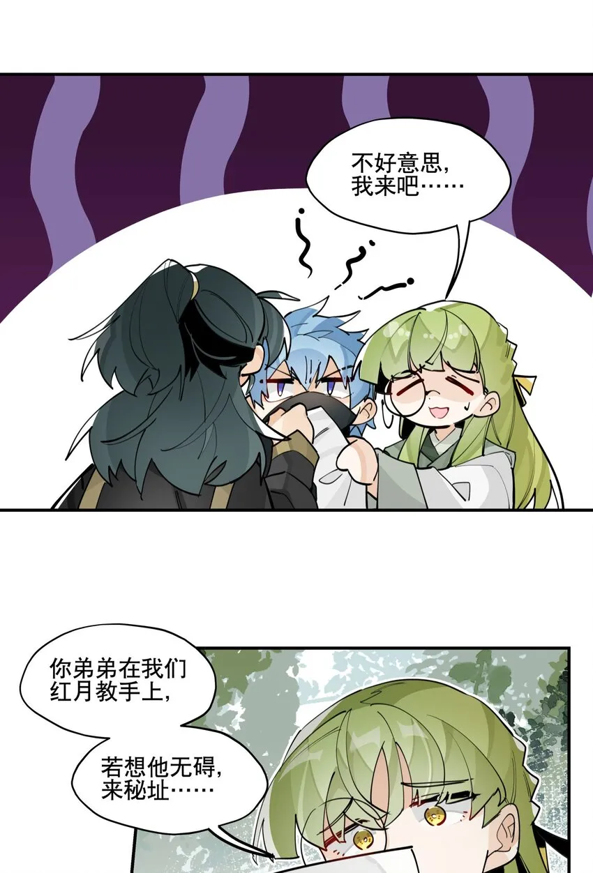 065 指桑骂槐 第16页