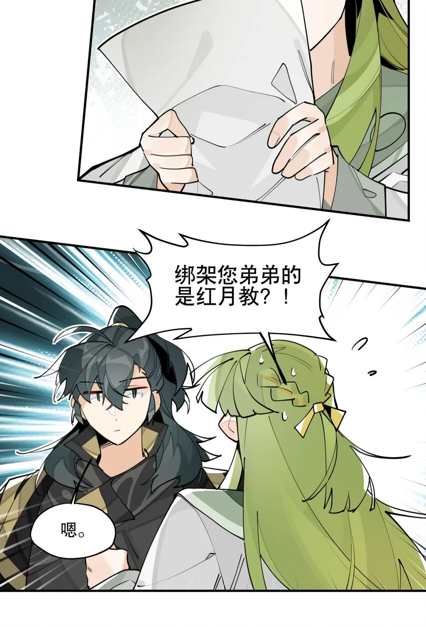 065 指桑骂槐 第17页