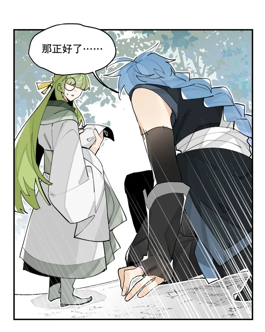 065 指桑骂槐 第18页
