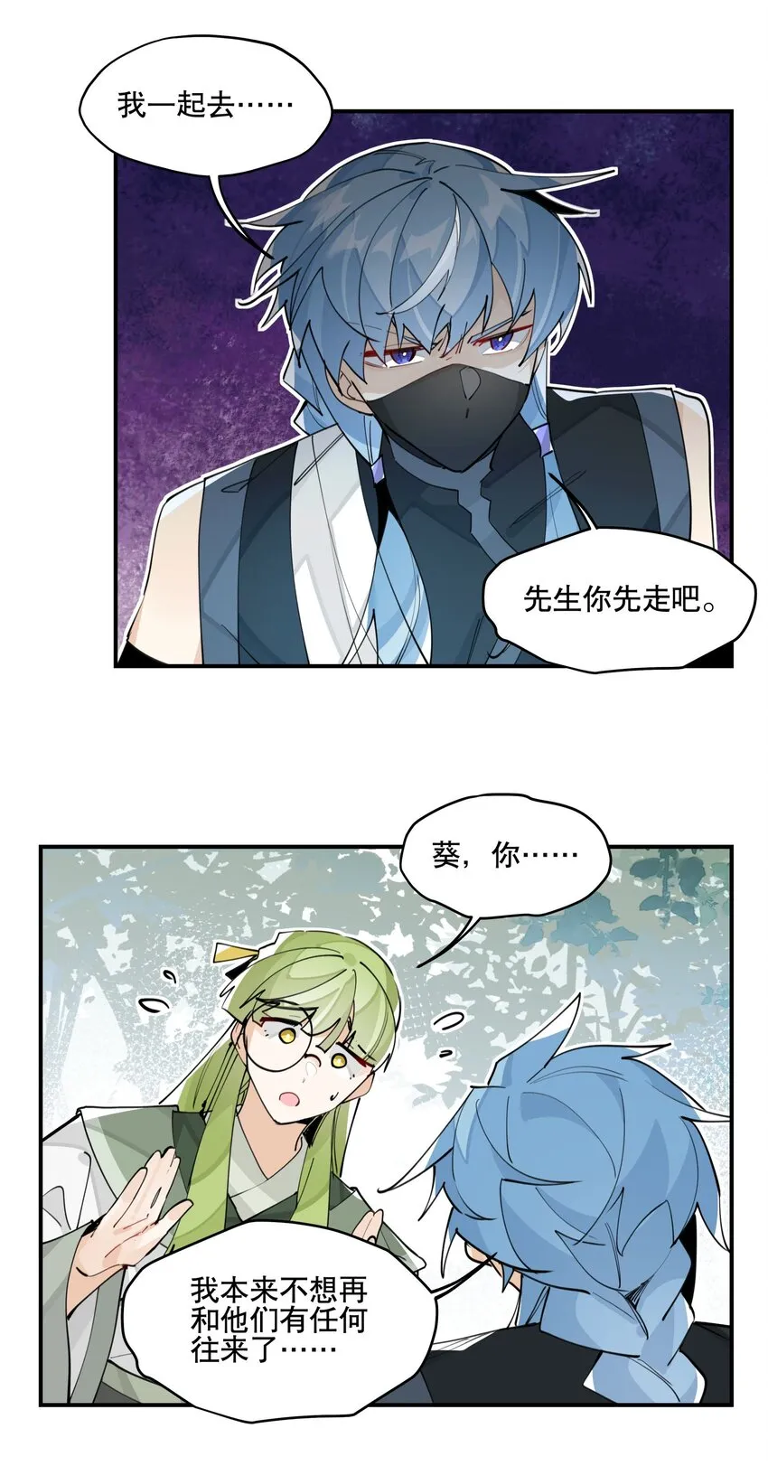 065 指桑骂槐 第19页
