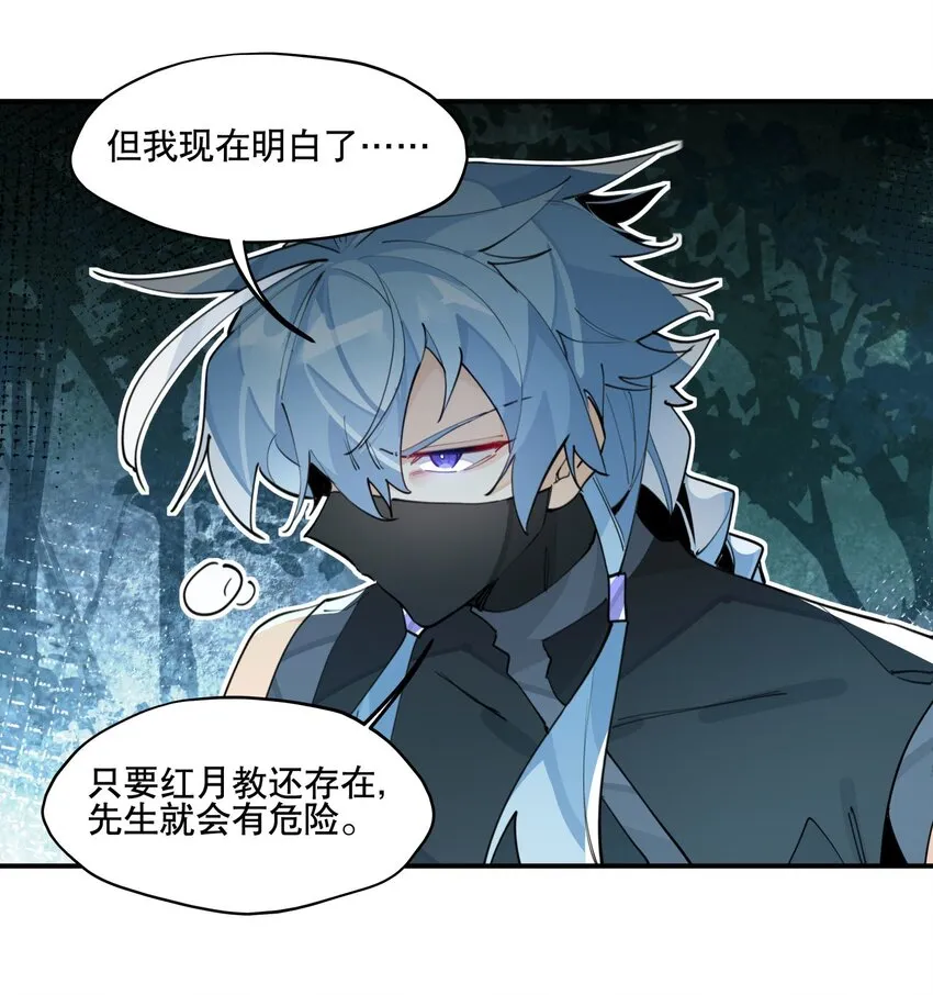 065 指桑骂槐 第20页