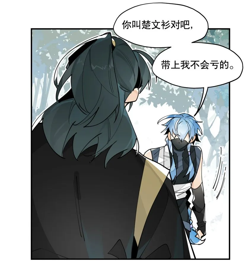 065 指桑骂槐 第21页