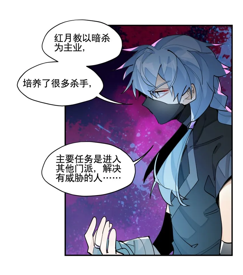 065 指桑骂槐 第23页