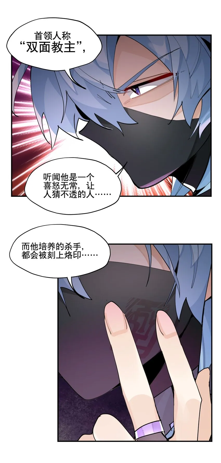 065 指桑骂槐 第24页