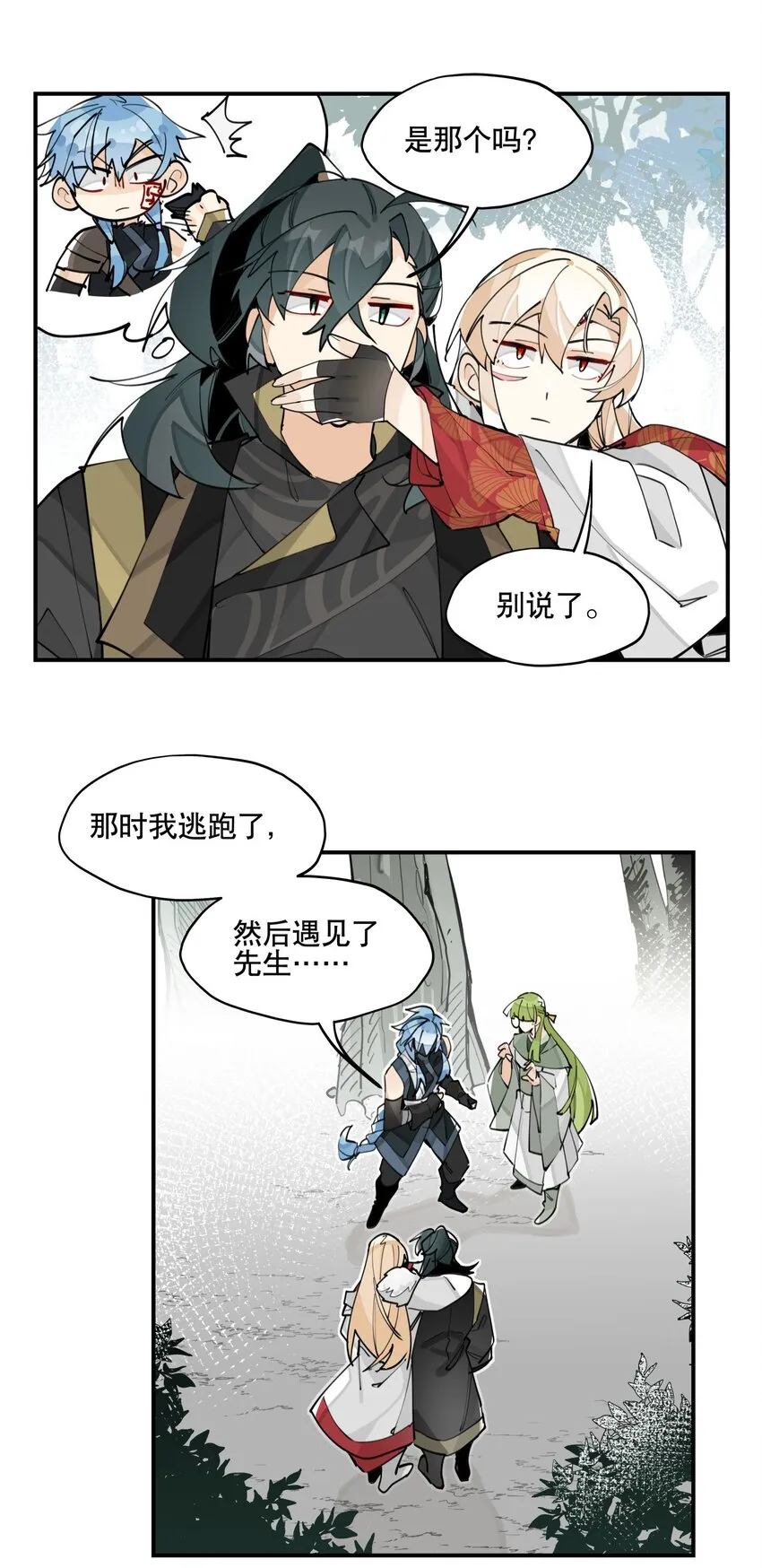 065 指桑骂槐 第25页