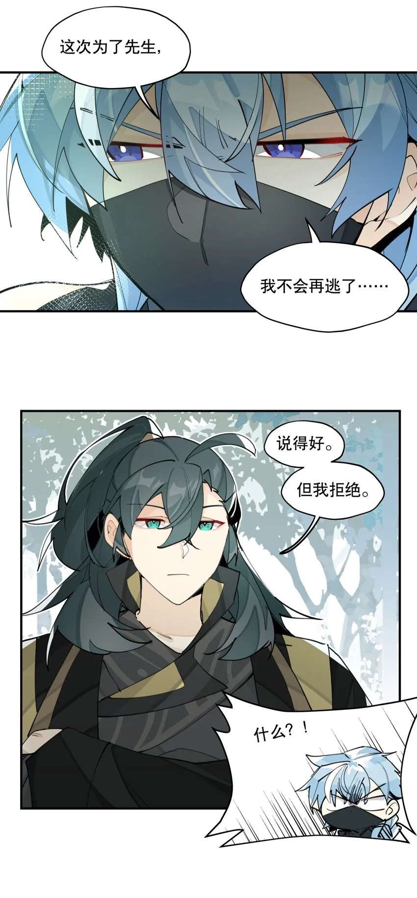 065 指桑骂槐 第26页