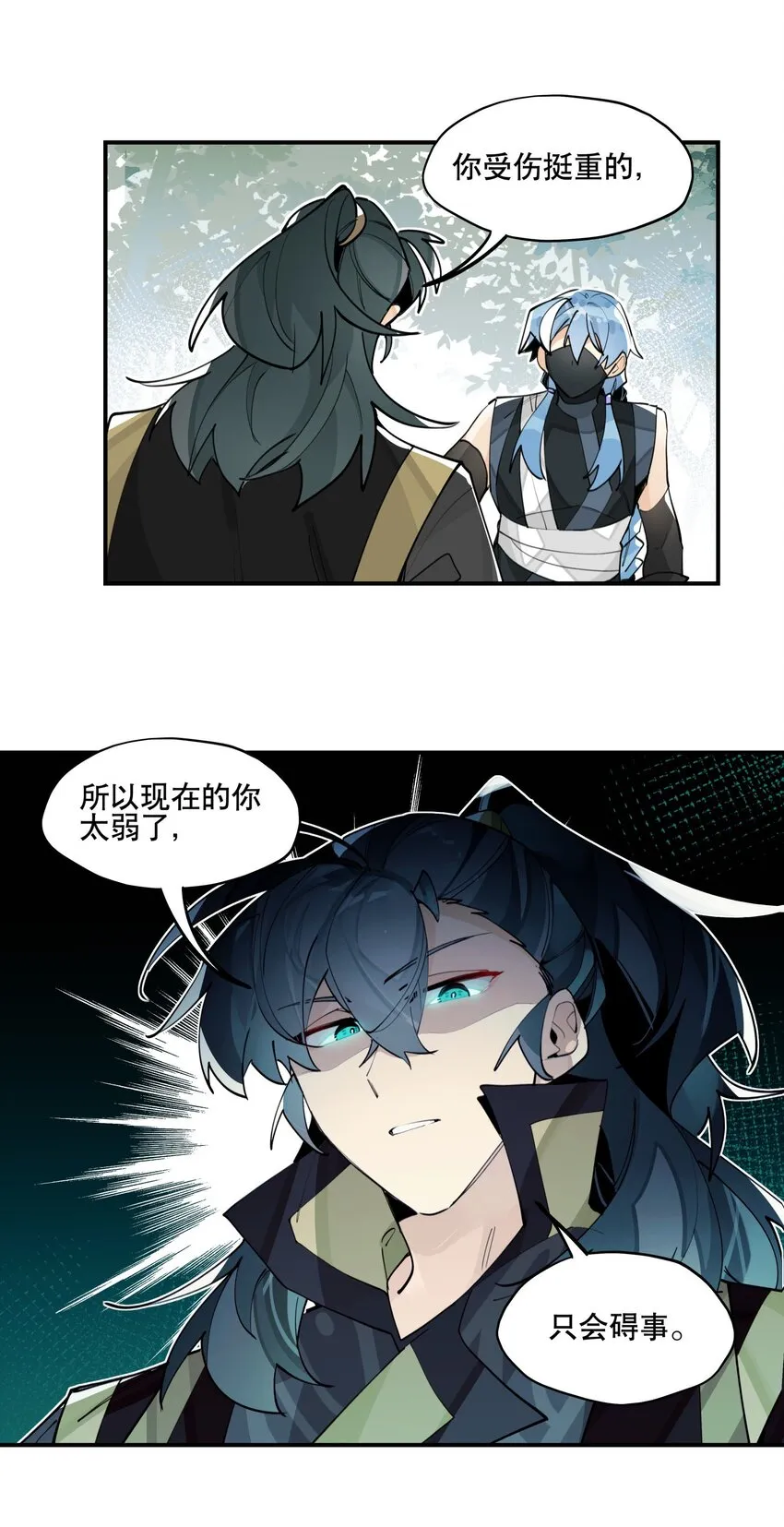 065 指桑骂槐 第27页