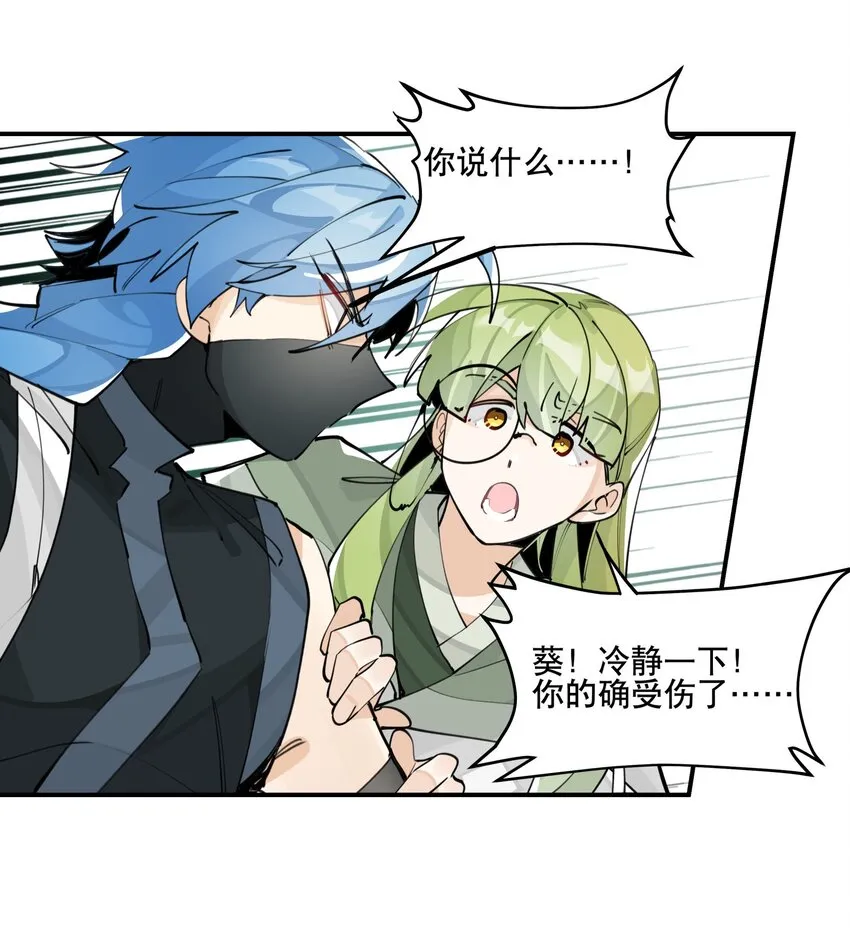 065 指桑骂槐 第29页