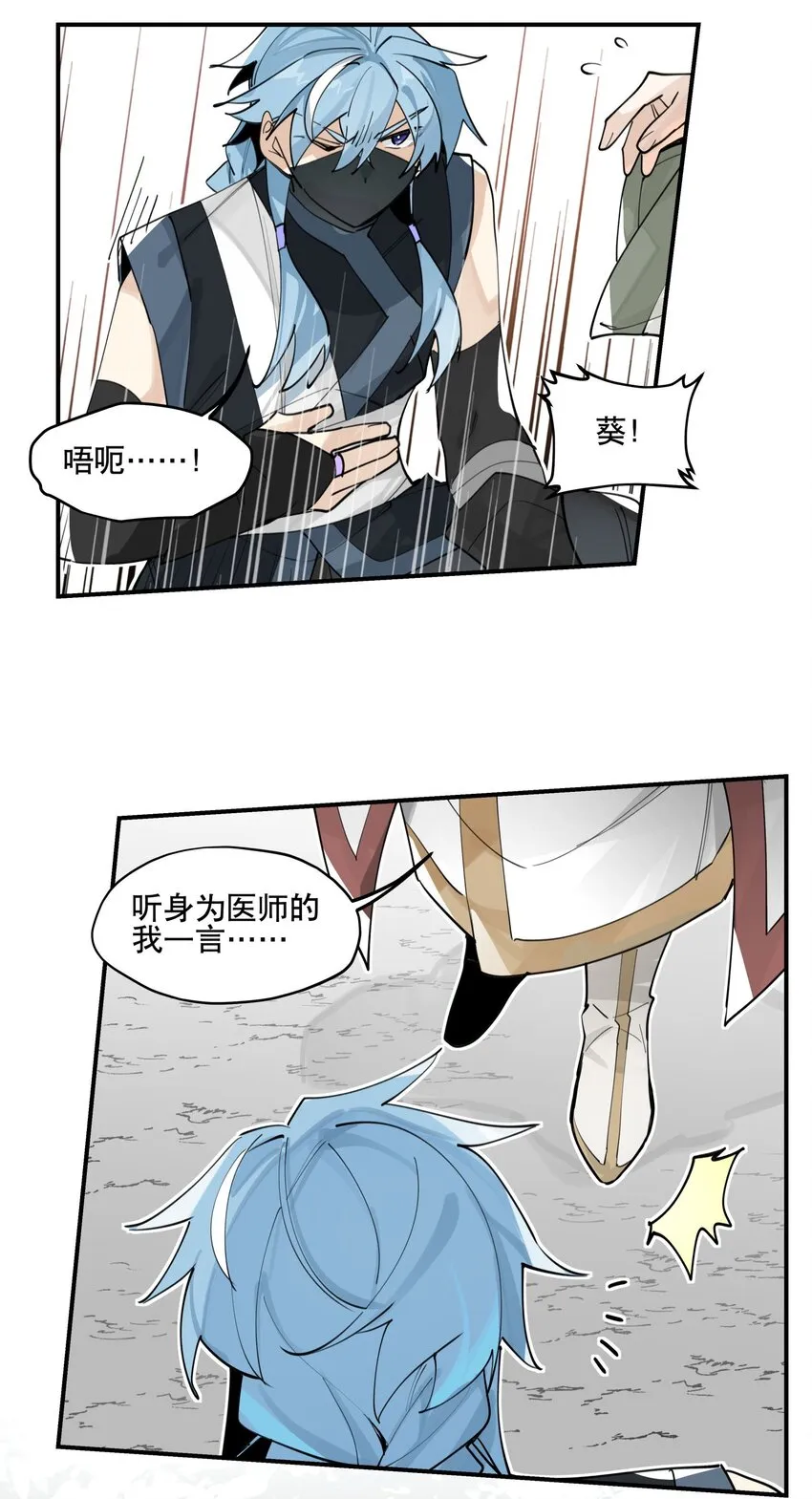 065 指桑骂槐 第30页