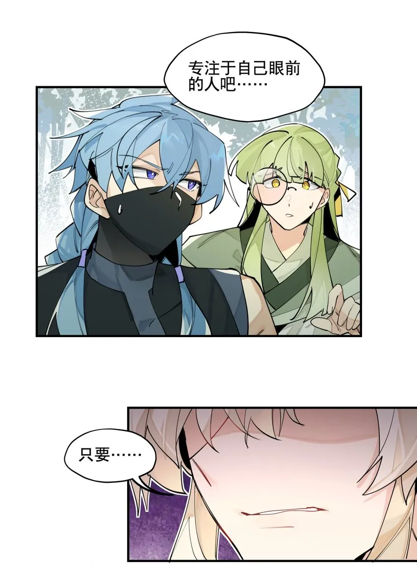 065 指桑骂槐 第32页