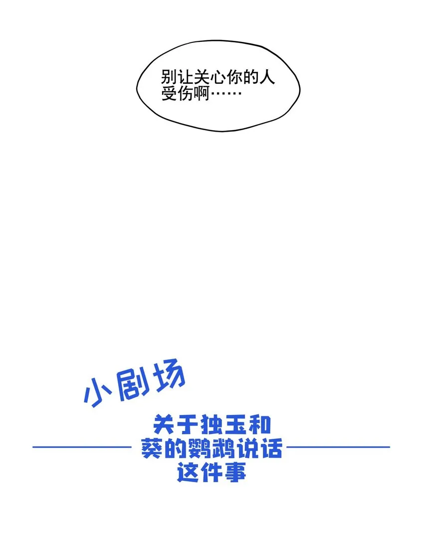 065 指桑骂槐 第34页