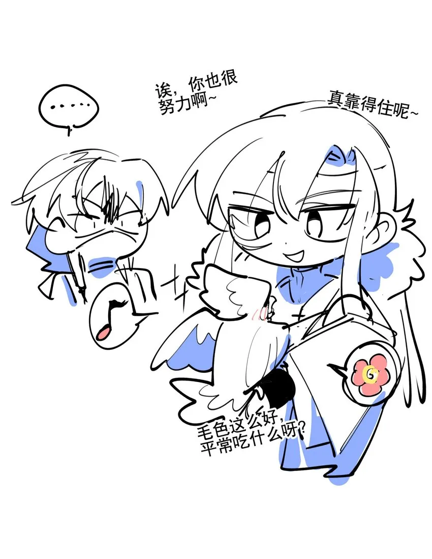 065 指桑骂槐 第35页