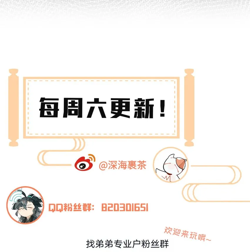 065 指桑骂槐 第37页