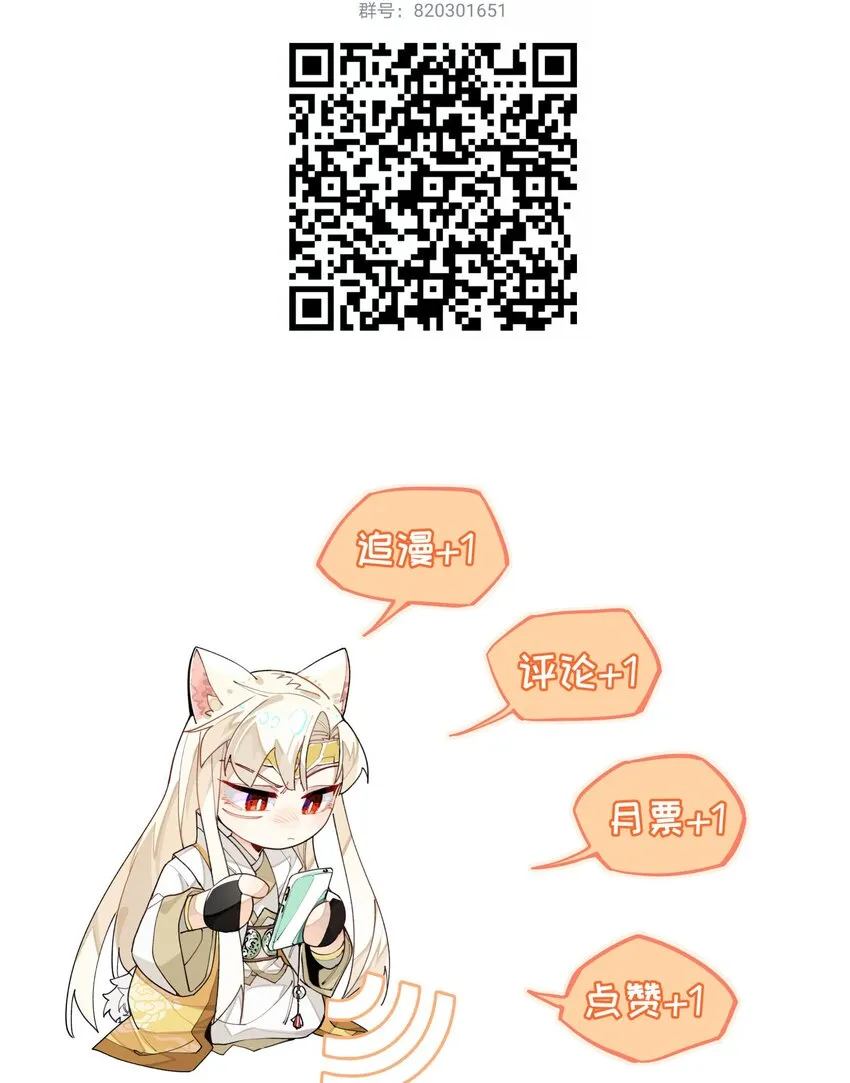 065 指桑骂槐 第38页