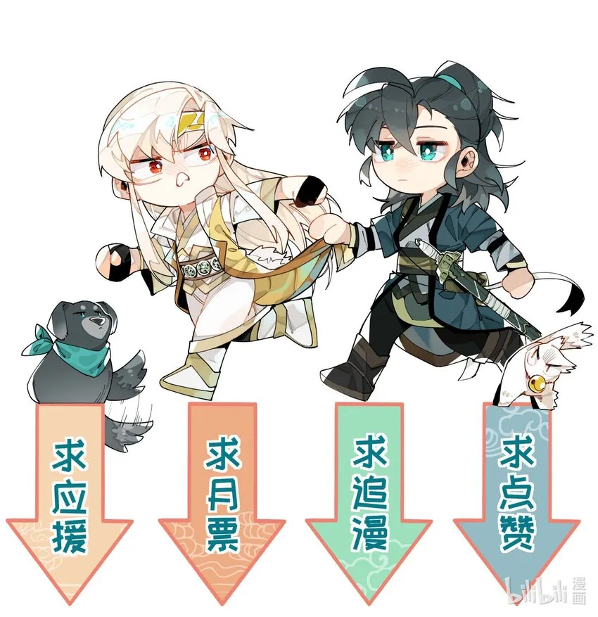 065 指桑骂槐 第40页