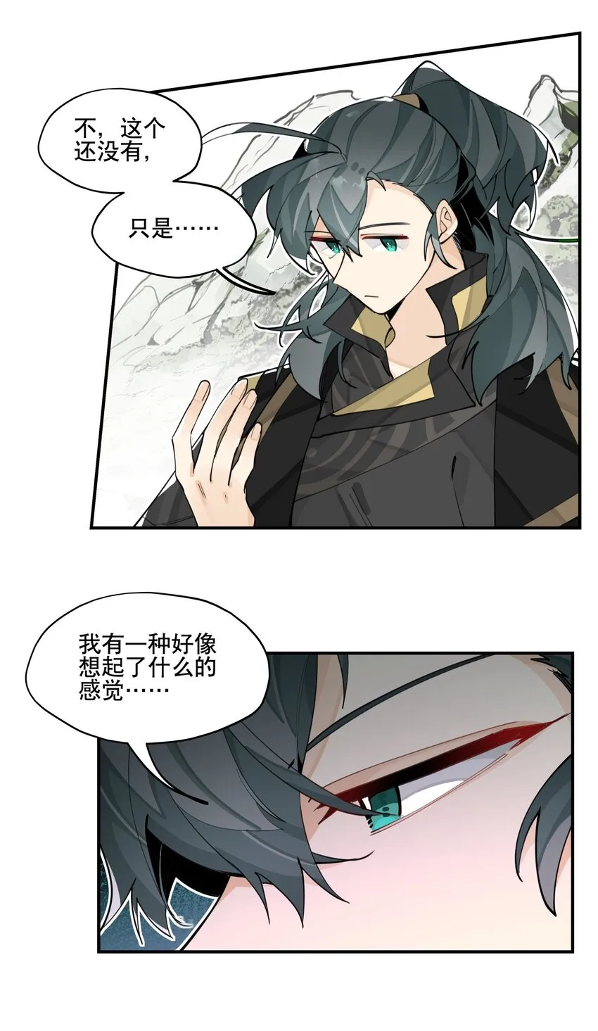 064 命运的交汇 第13页