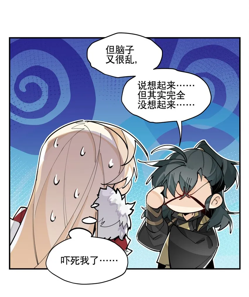 064 命运的交汇 第14页
