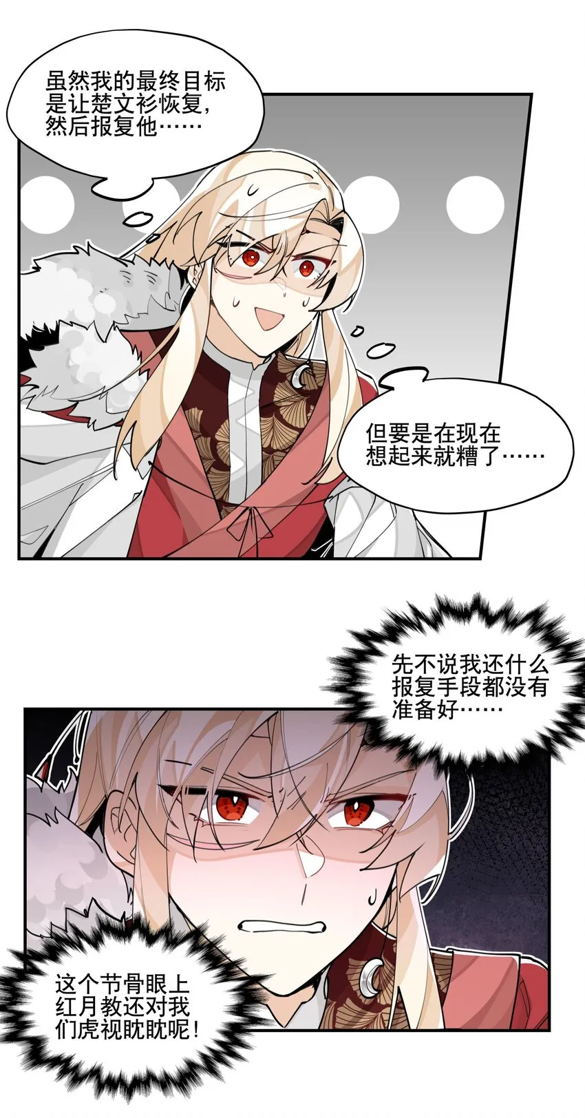 064 命运的交汇 第15页