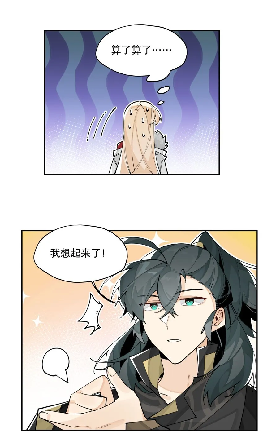 064 命运的交汇 第17页