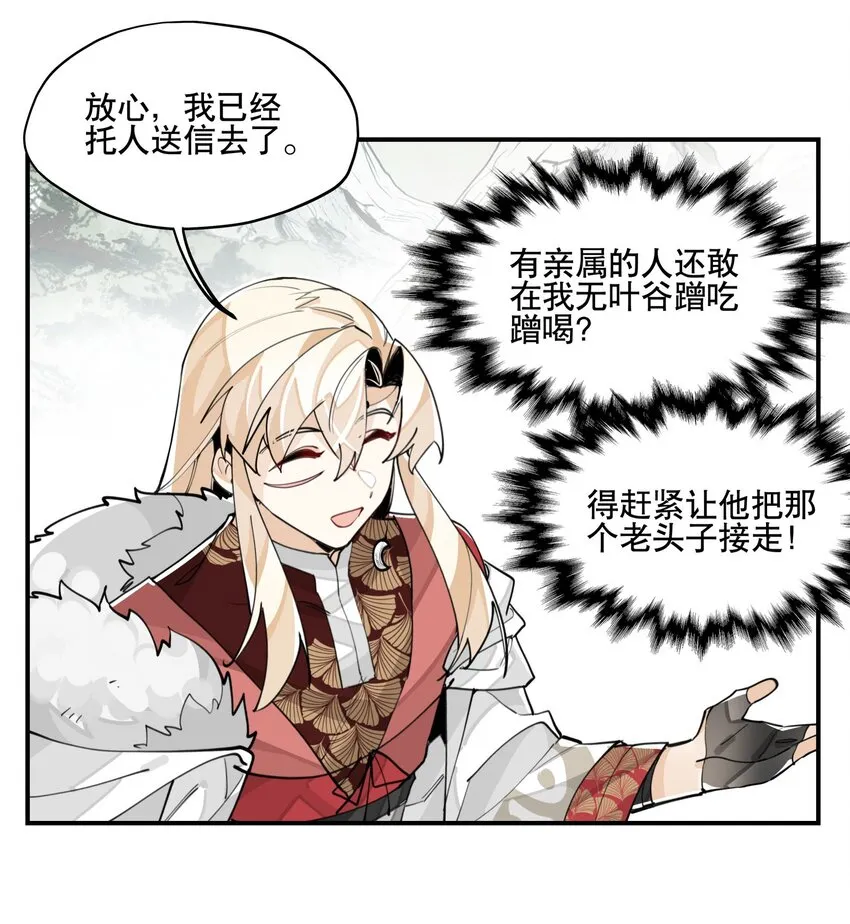 064 命运的交汇 第21页