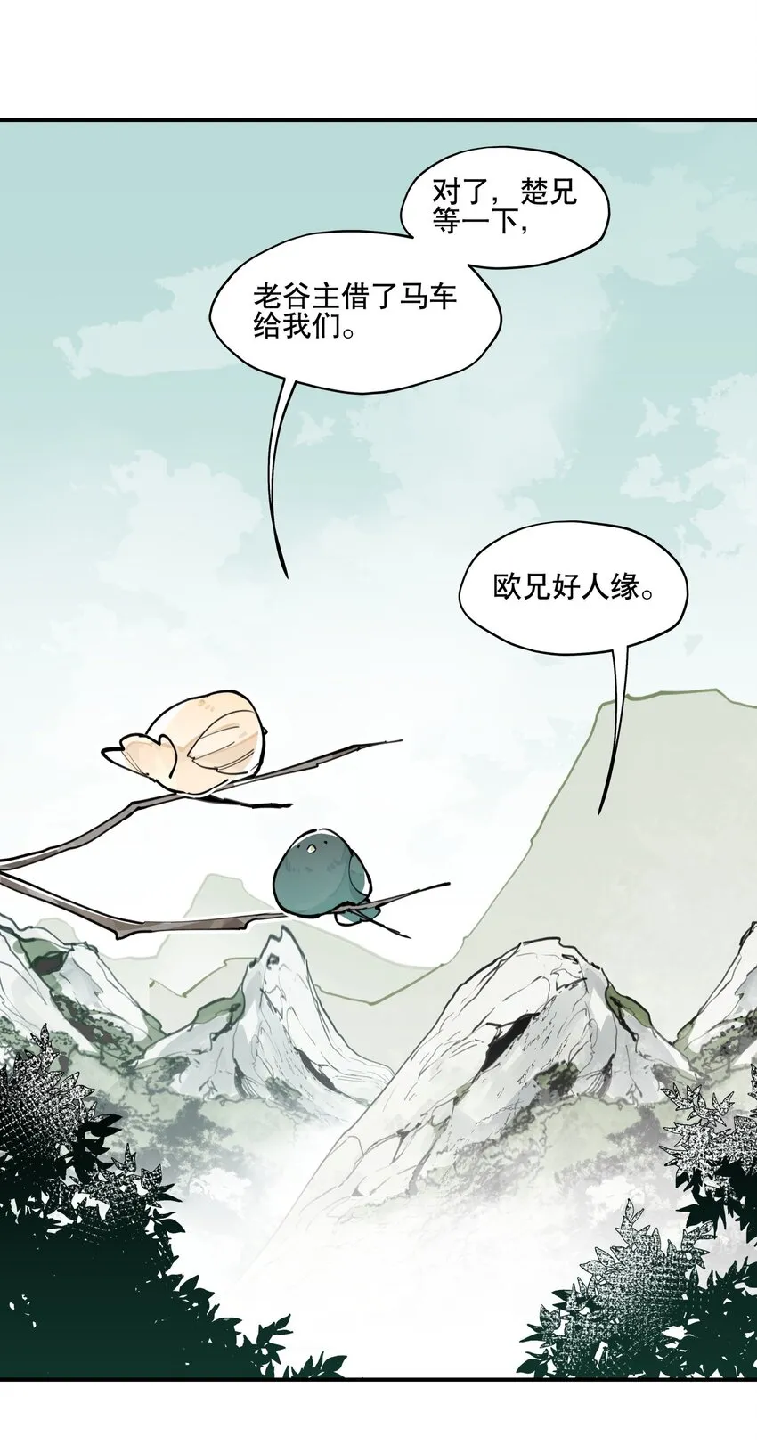 064 命运的交汇 第22页