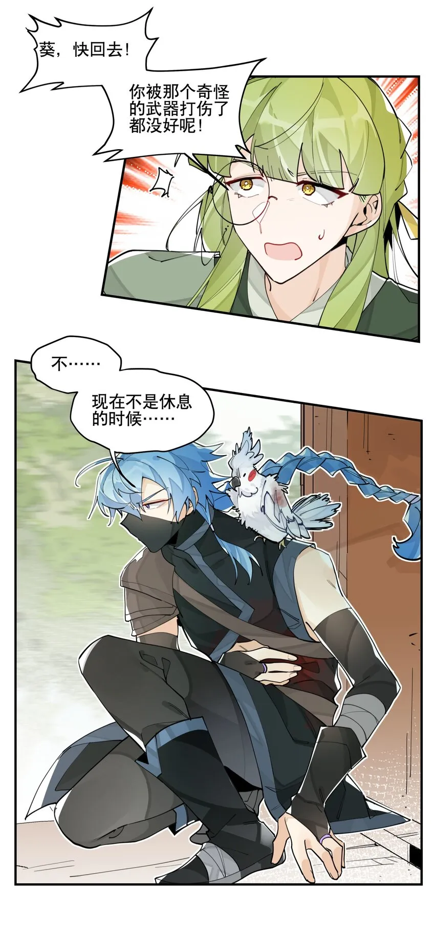 064 命运的交汇 第26页
