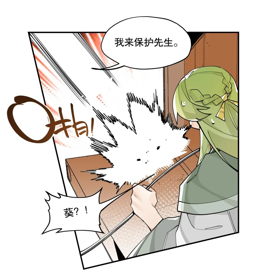 064 命运的交汇 第28页
