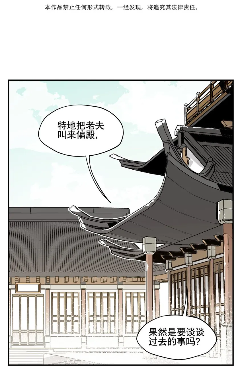 063 不一样的选择 第3页