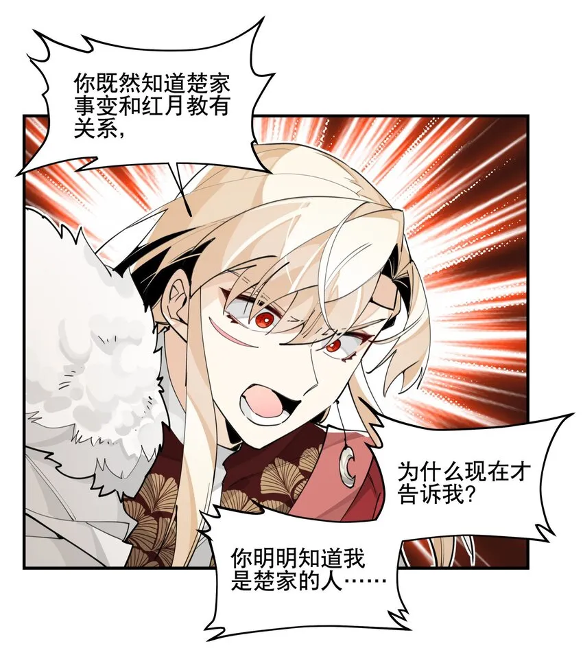 063 不一样的选择 第5页