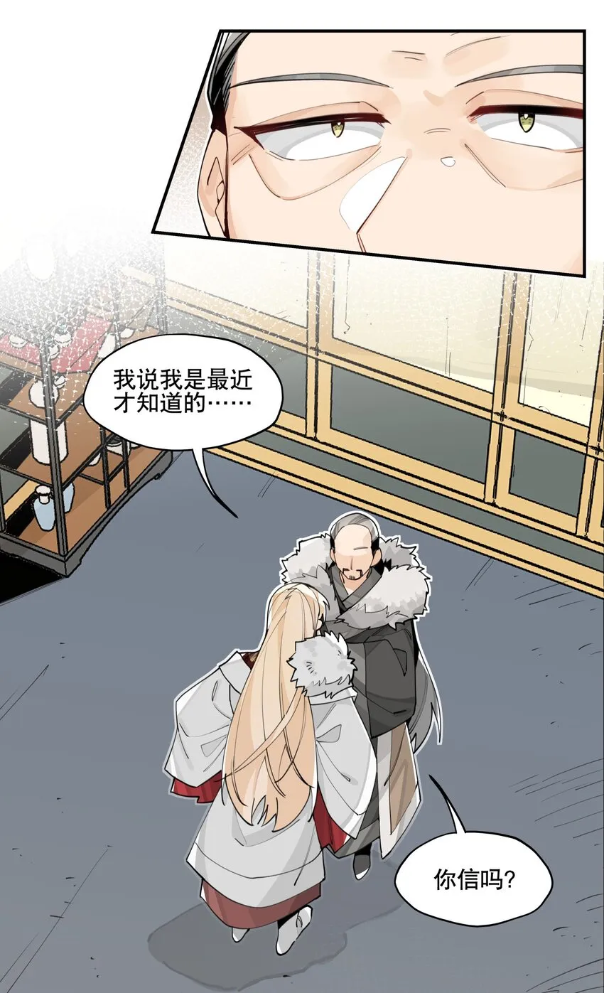 063 不一样的选择 第6页
