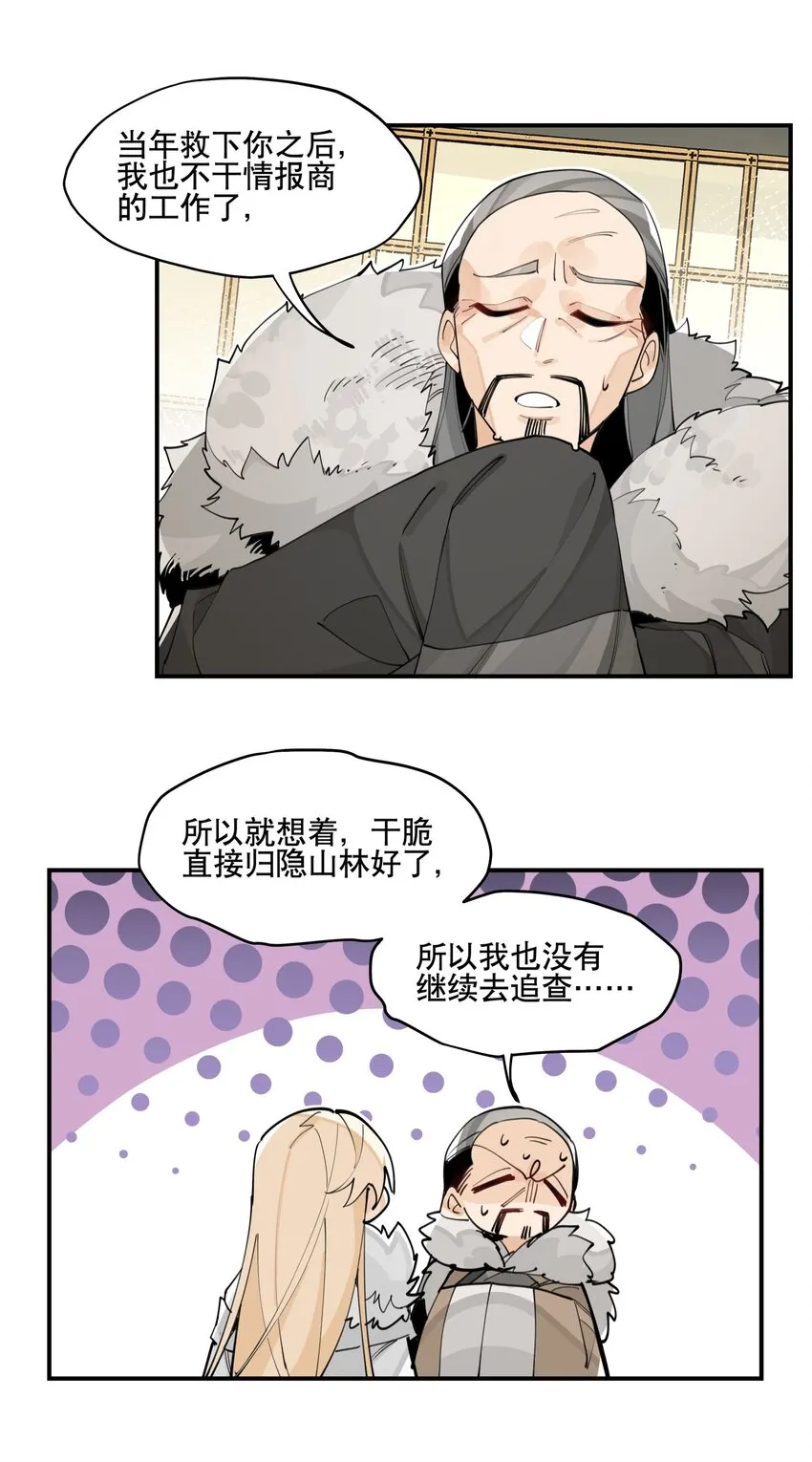 063 不一样的选择 第8页