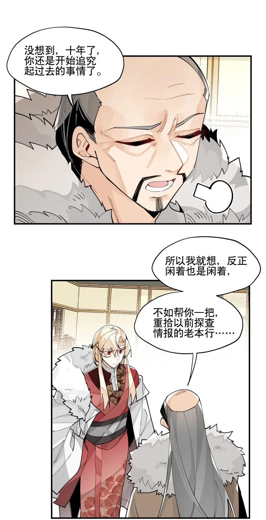 063 不一样的选择 第9页