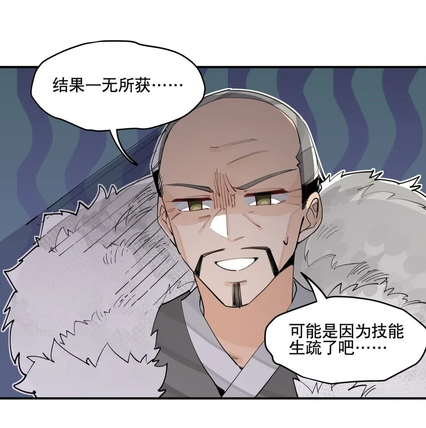 063 不一样的选择 第10页