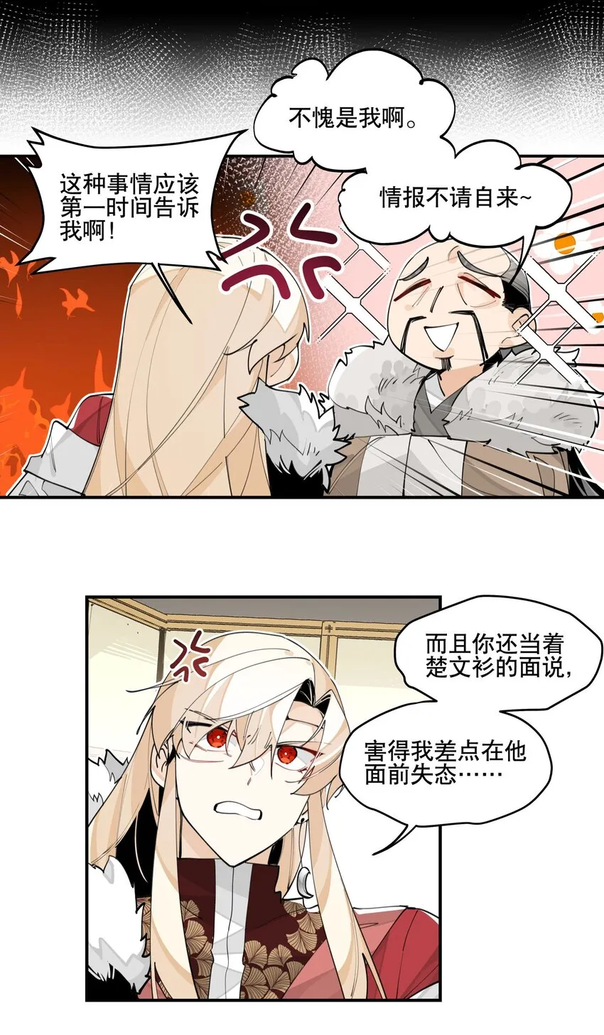 063 不一样的选择 第12页