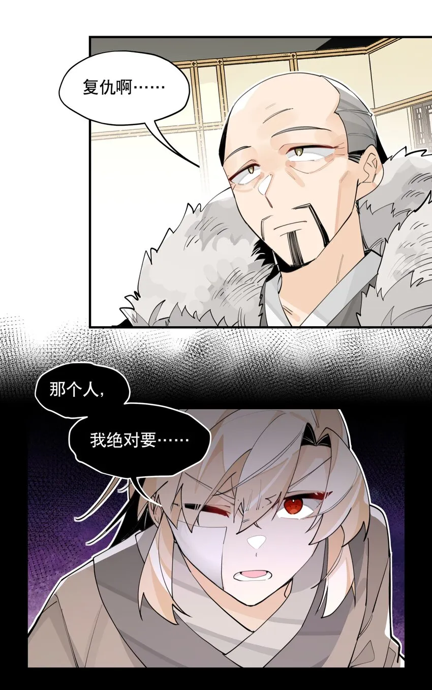 063 不一样的选择 第14页
