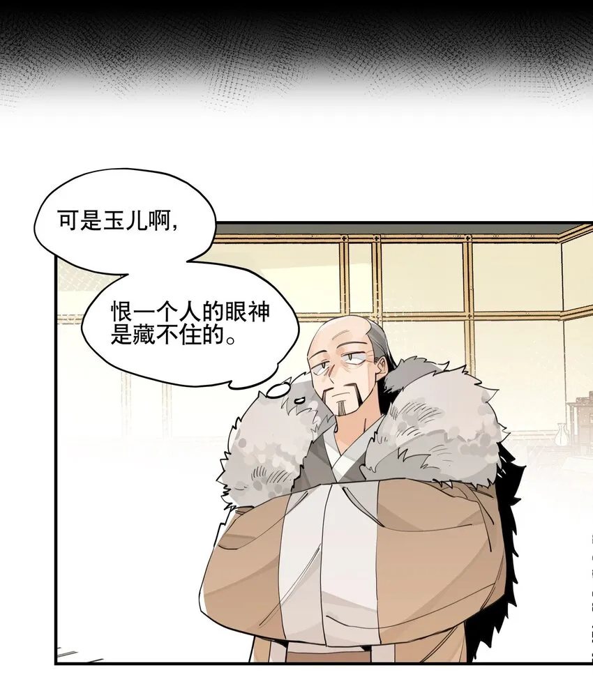 063 不一样的选择 第15页