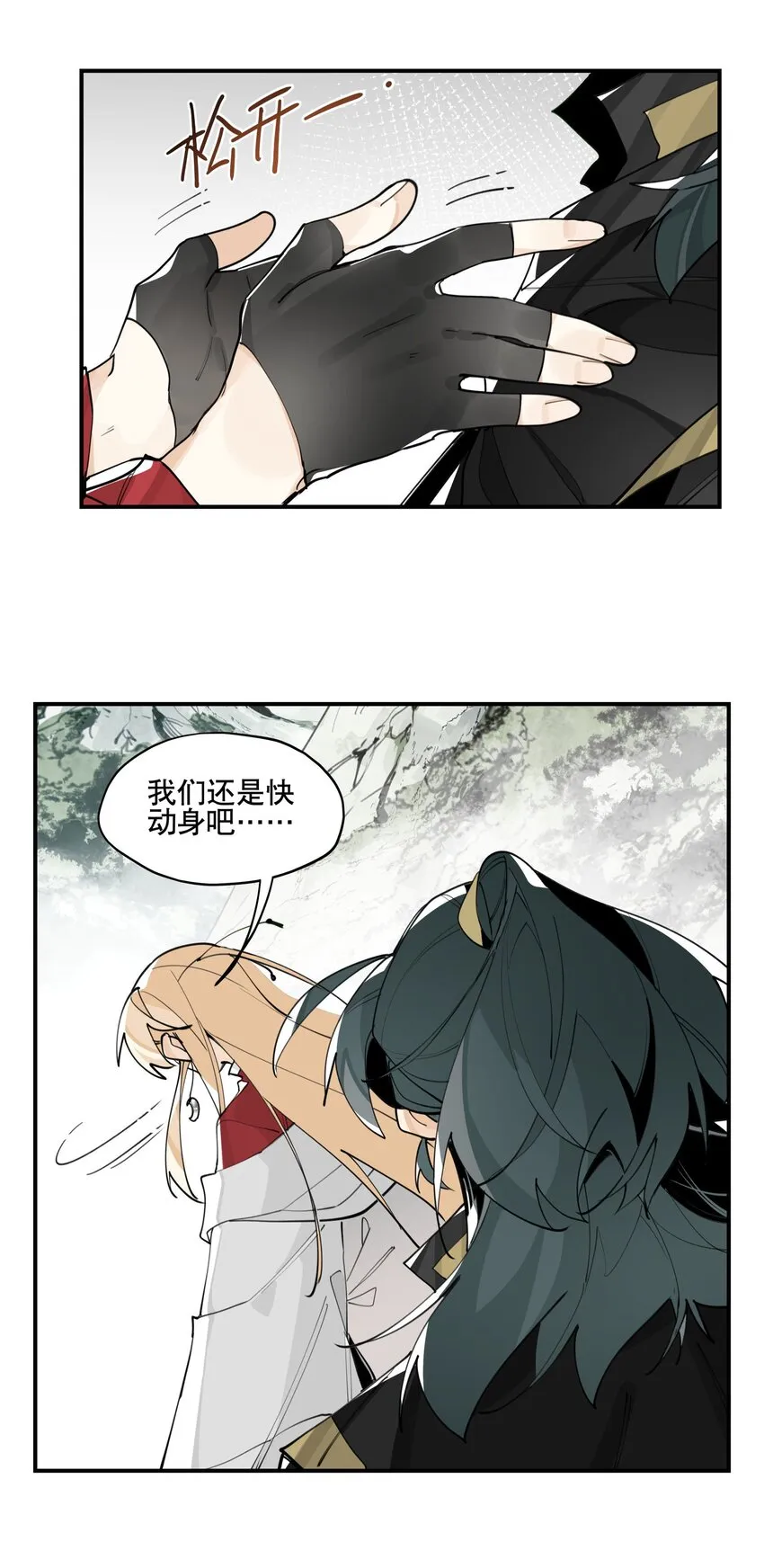 063 不一样的选择 第26页