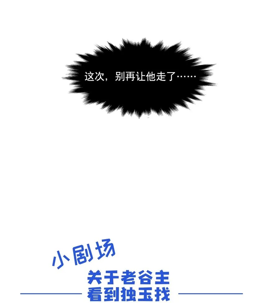 063 不一样的选择 第34页