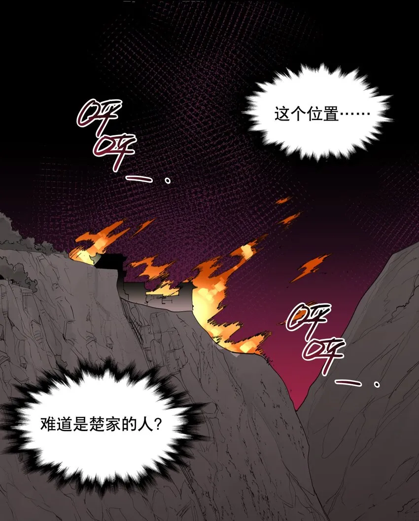 062 名字的由来 第4页